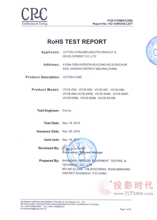 巨洋（VATION）喜獲歐盟ROHS認(rèn)證，力推低碳環(huán)保科技